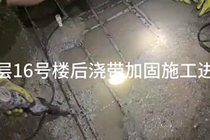 岳阳楼后浇带加固施工